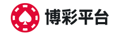 博彩平台